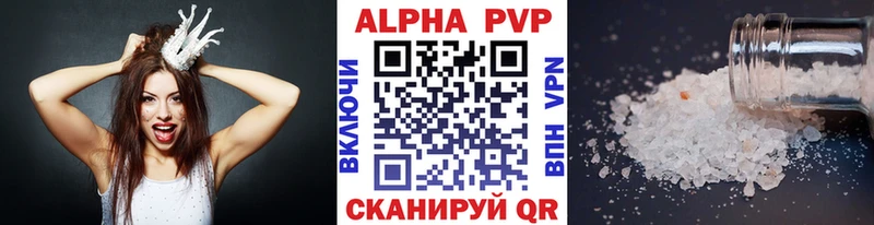Купить  Кировград  Alfa_PVP кристаллы 