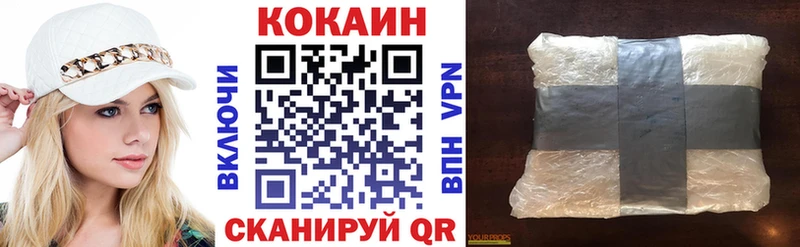 Купить  Кировград  Кокаин VHQ 