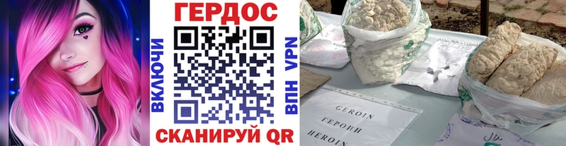 Героин Heroin  Купить закладки  Кировград 