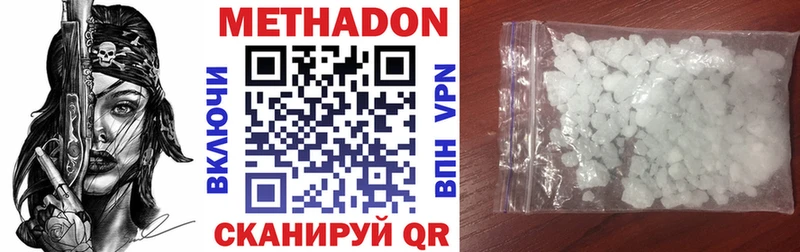 Купить закладки  Кировград  Метадон methadone 